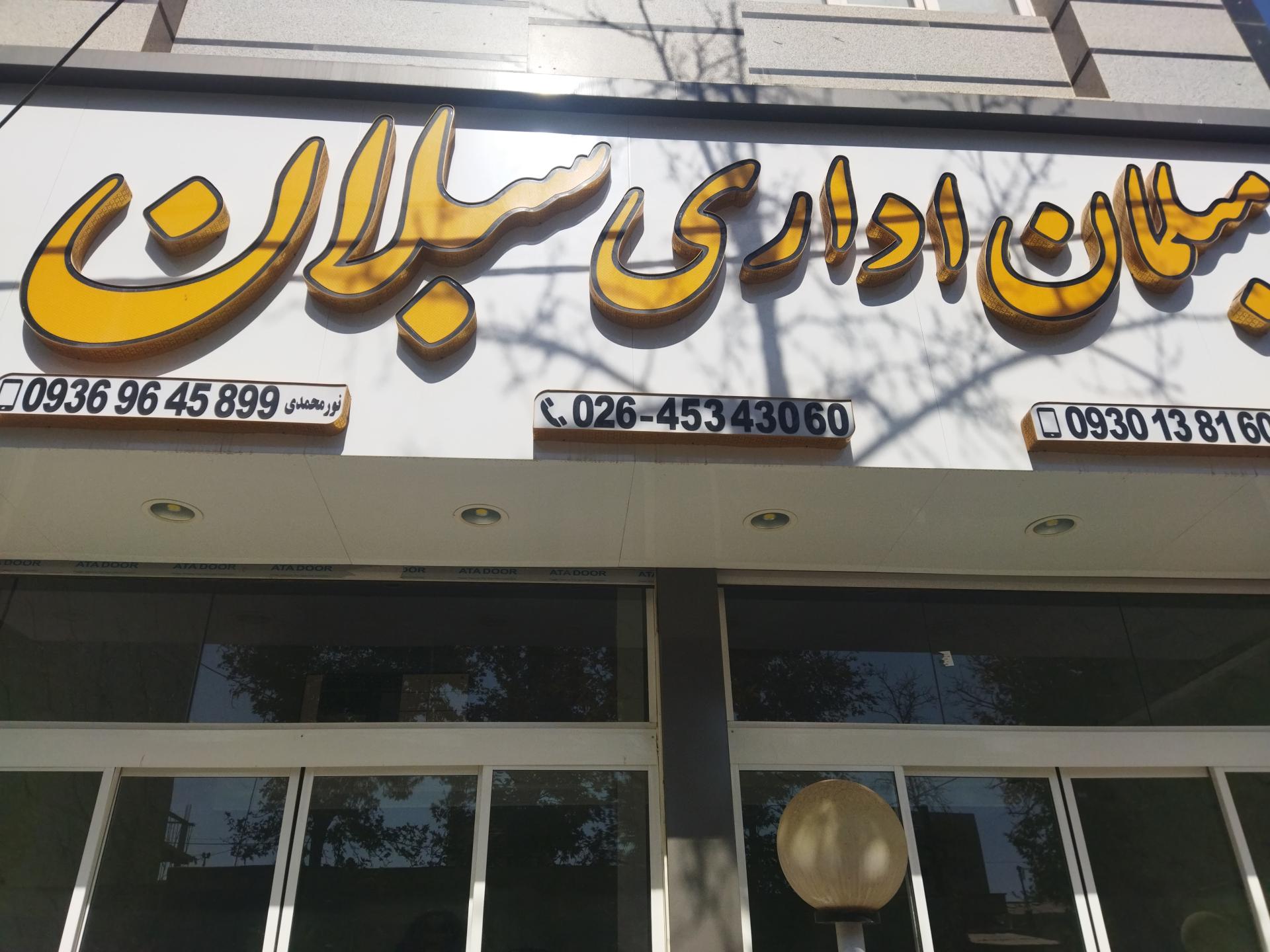 مبلمان اداری ایده آل