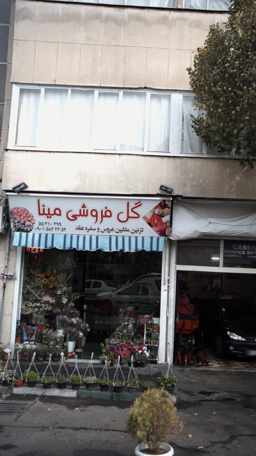 پوشاک مردانه گل پوشان