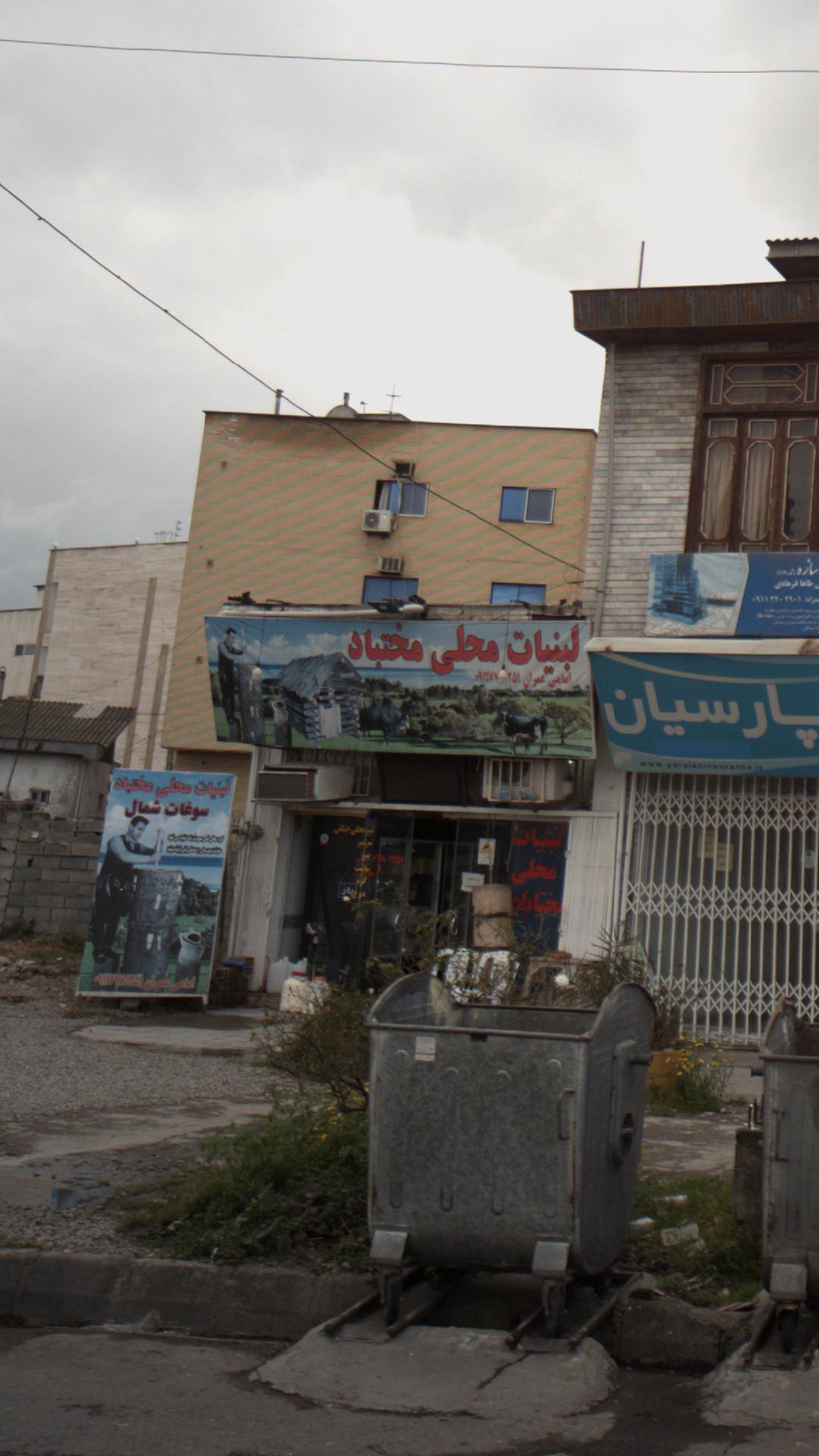 لبنیات محلی مختاباد