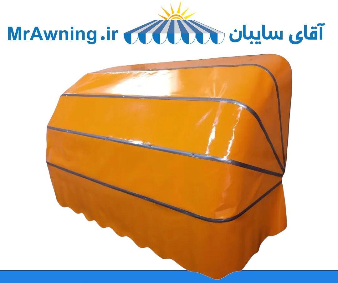 آقای سایبان