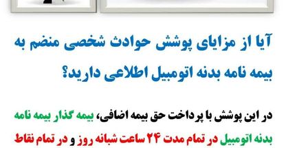 پیش خوان دولت ایرانسل پست بیمه آسیا