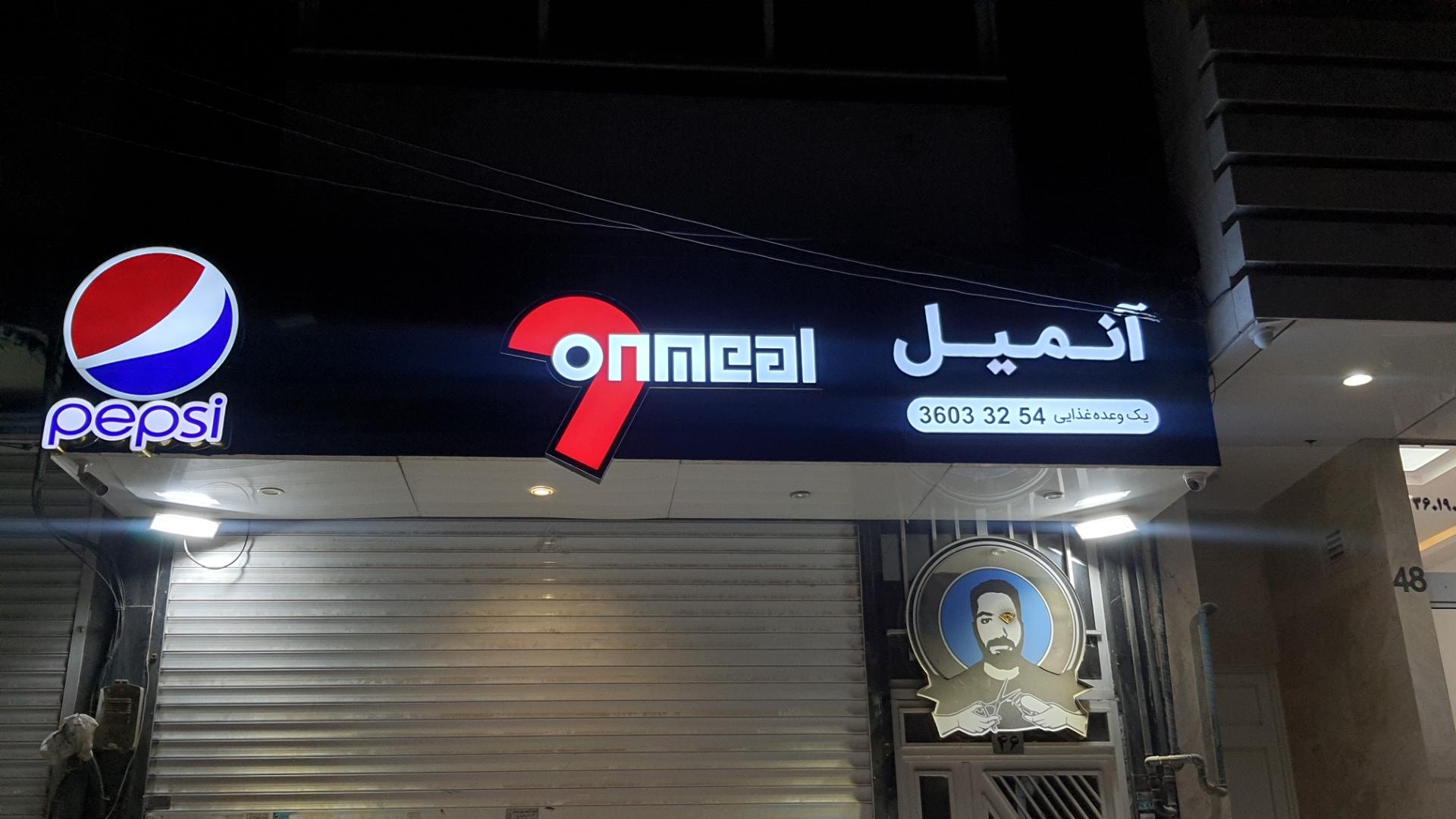 فست فود رئوف