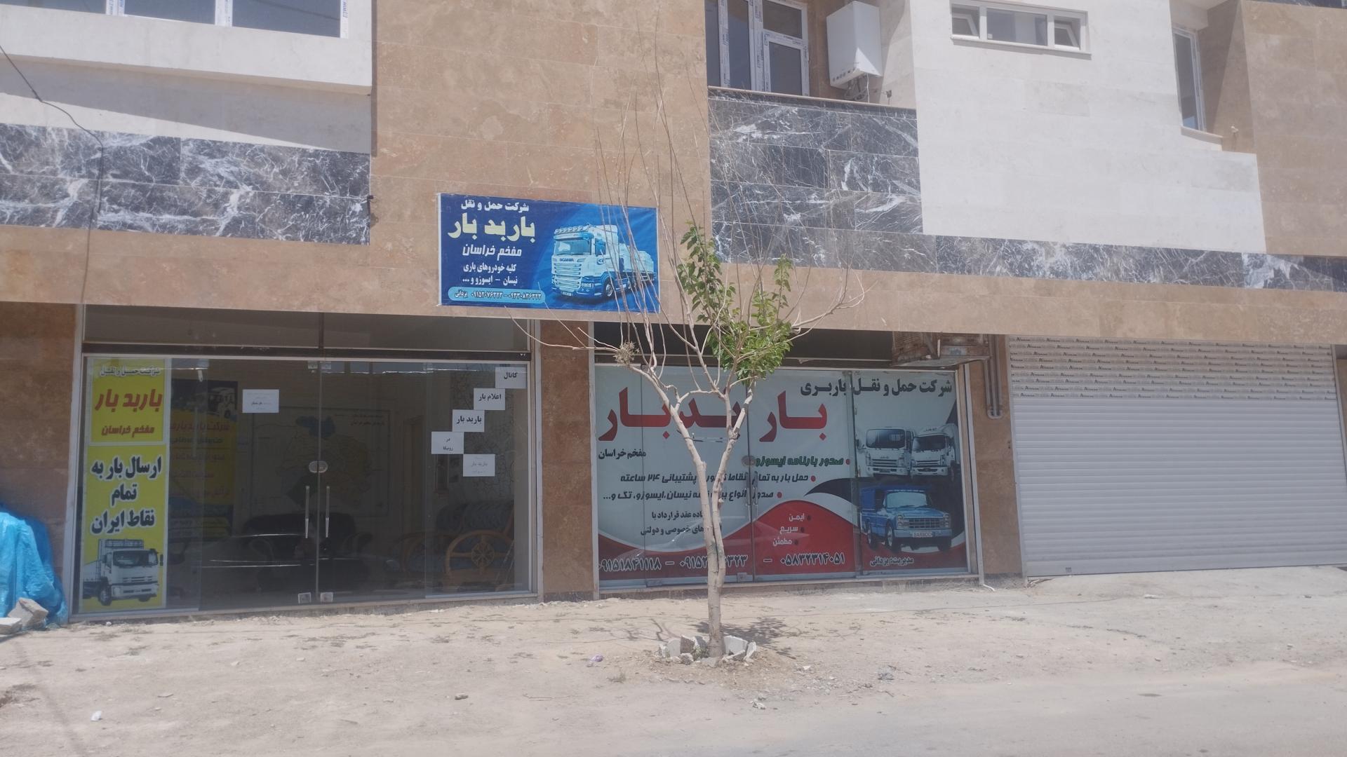 سپهر بار
