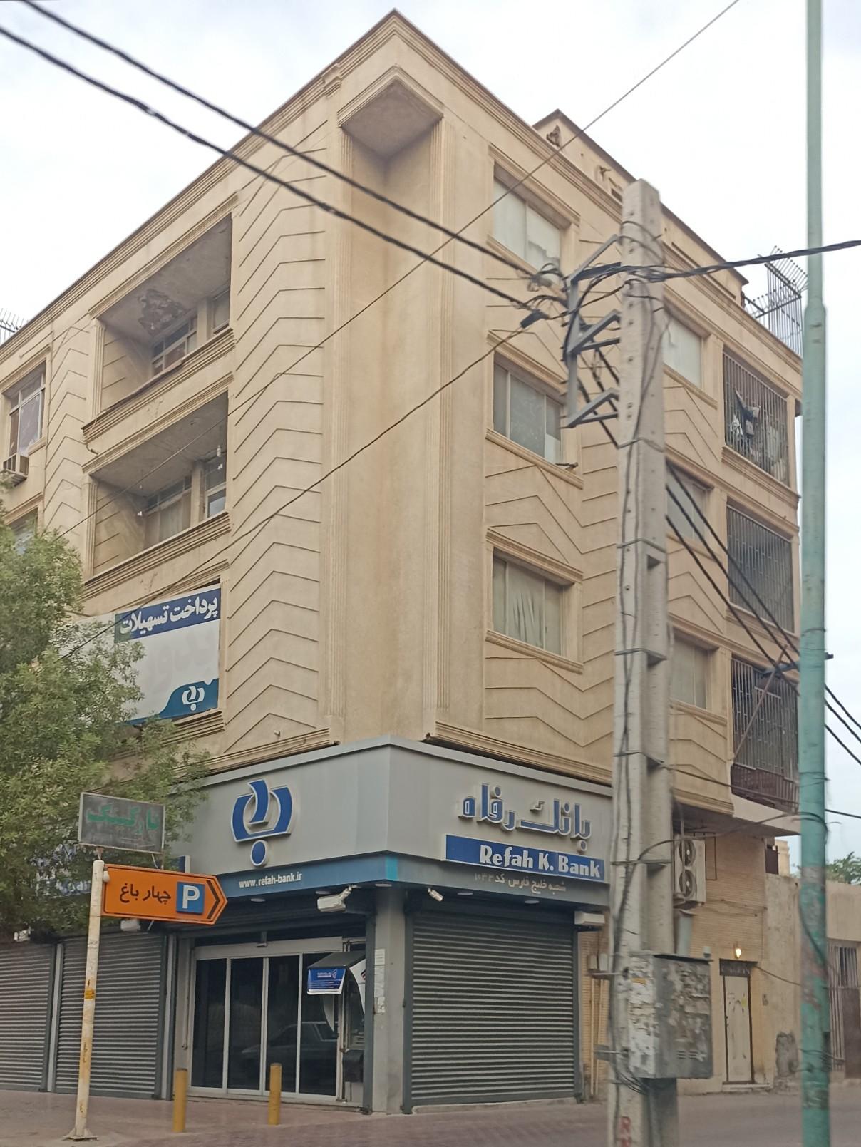 پست بانک شعبه مرکز شهر