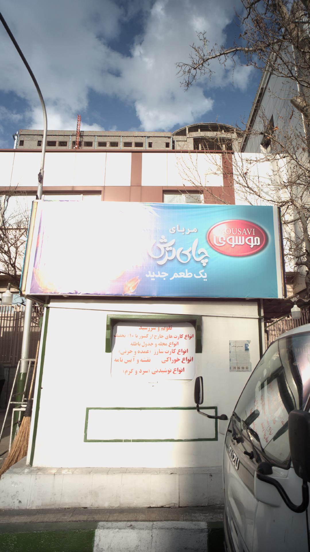 دکه