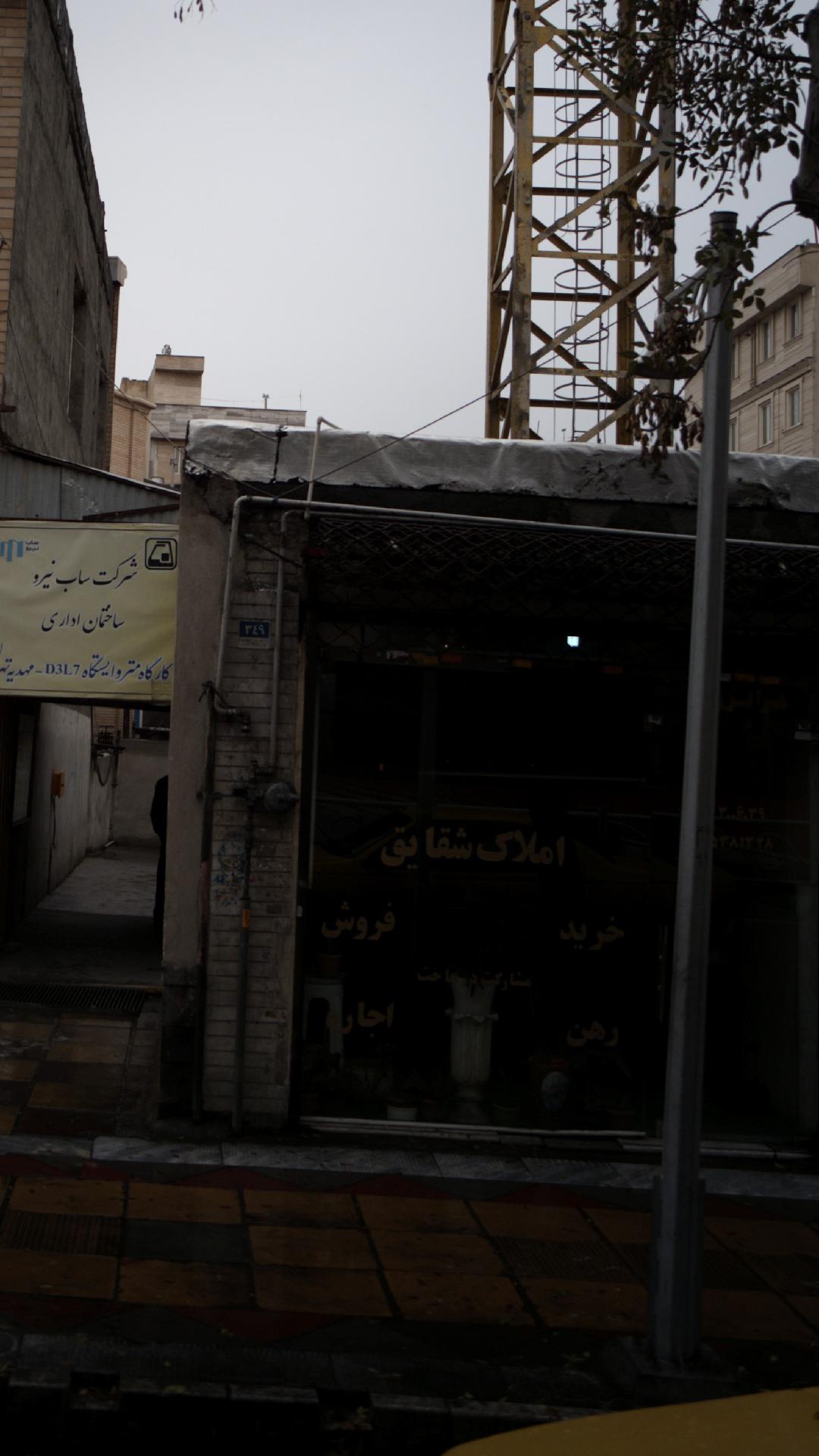 املاک شقایق