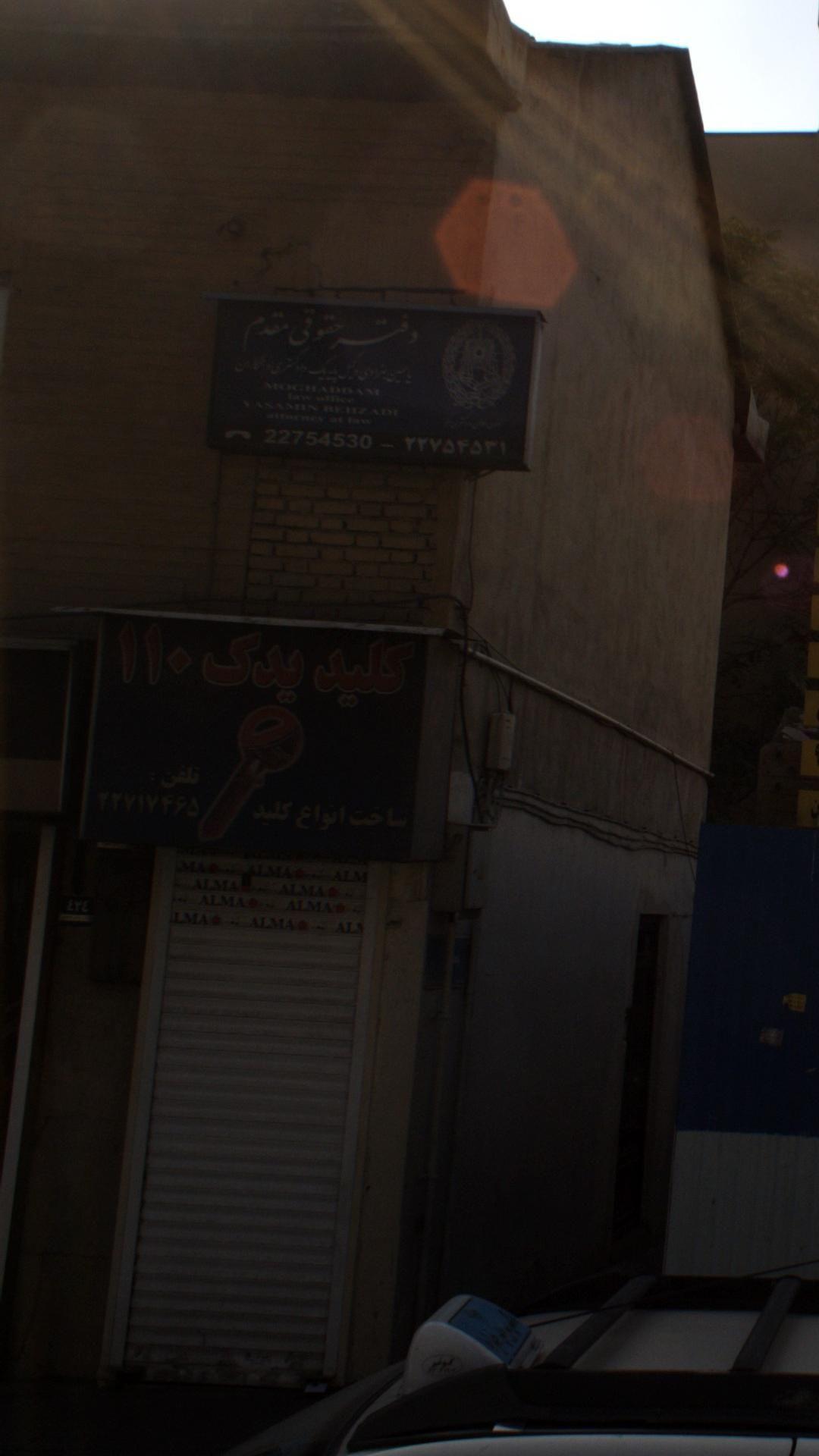 دفتر حقوقی مقدم