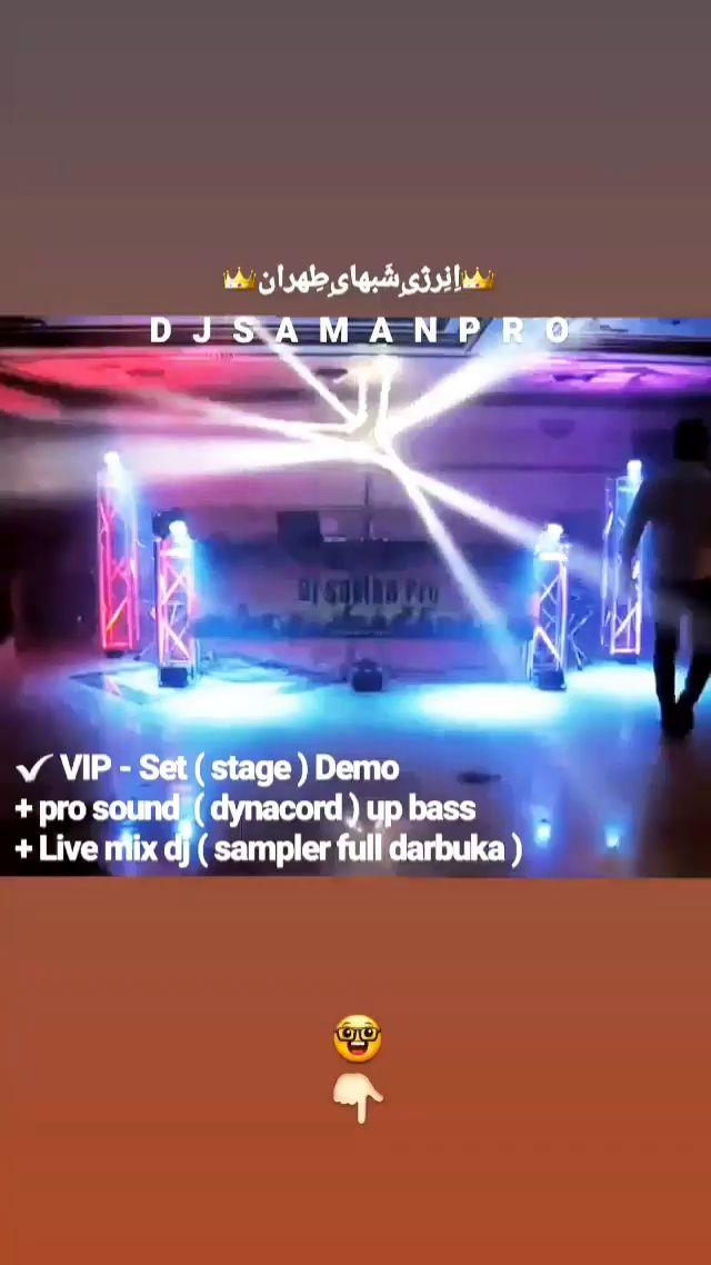 گروه موزیک دیجی سامان