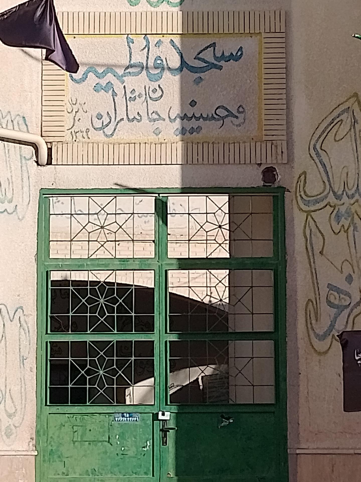 مسجد امام حسین