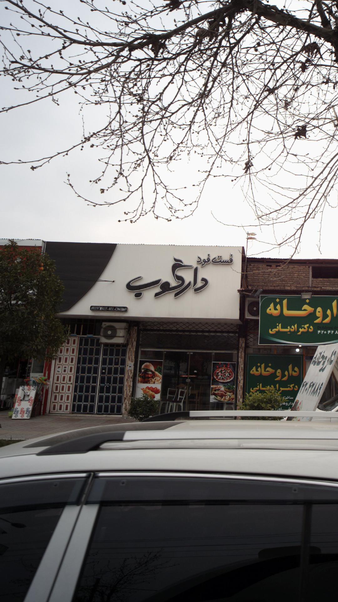کبابی عمو ابرام