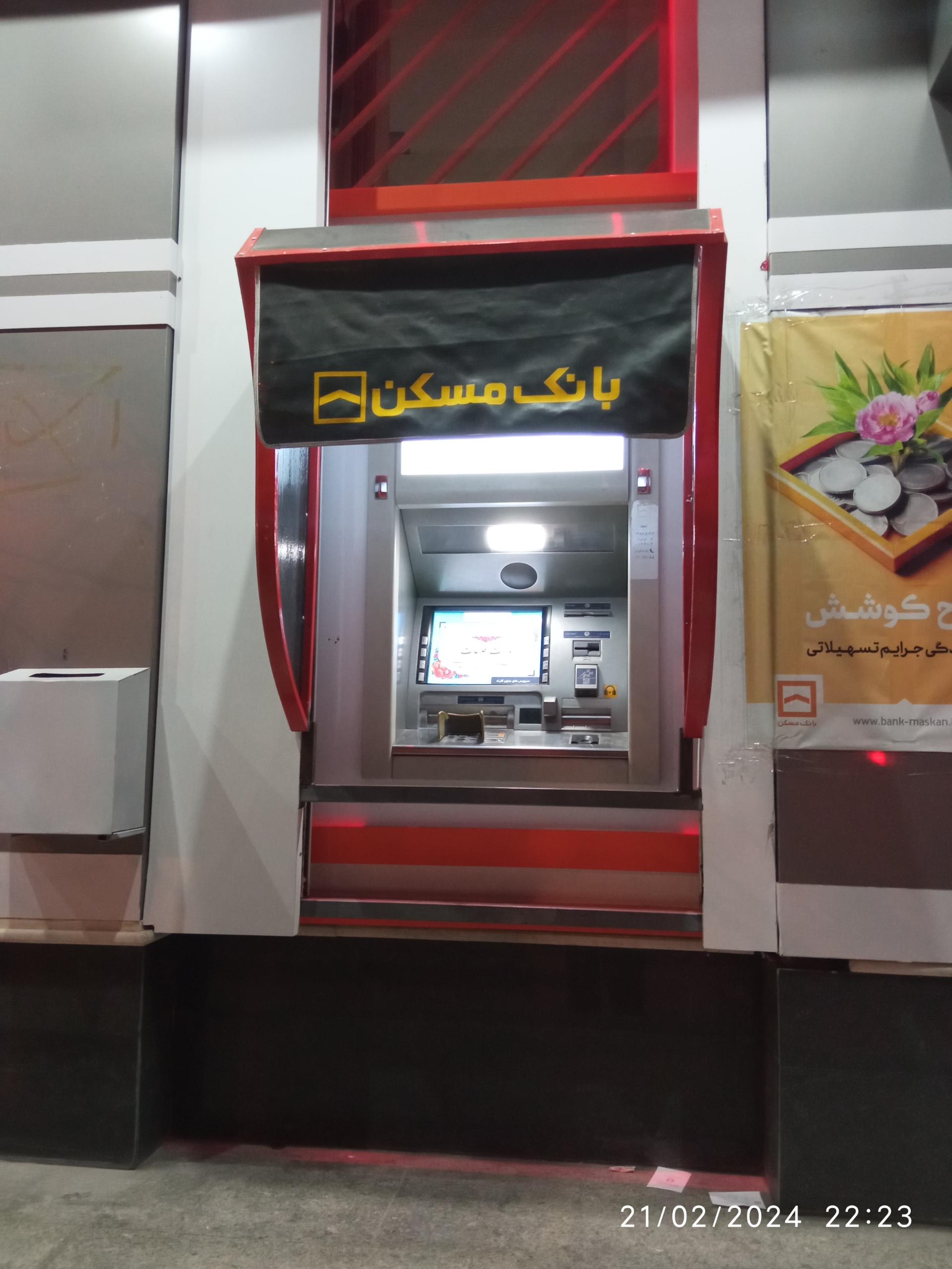 بانک سپه شعبه قاآنی بروجرد