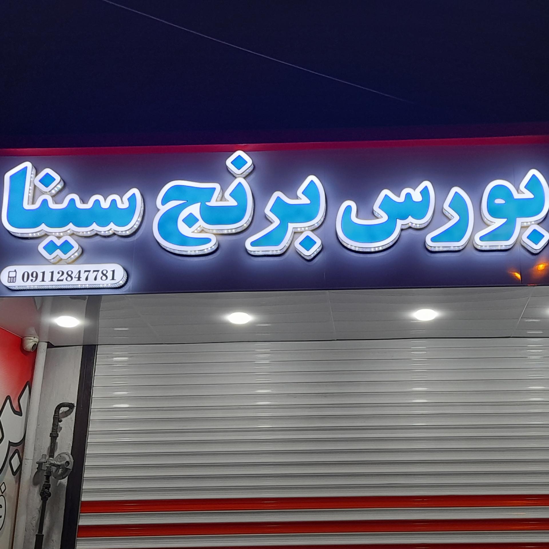 فروشگاه موادغذایی یادگارپدر