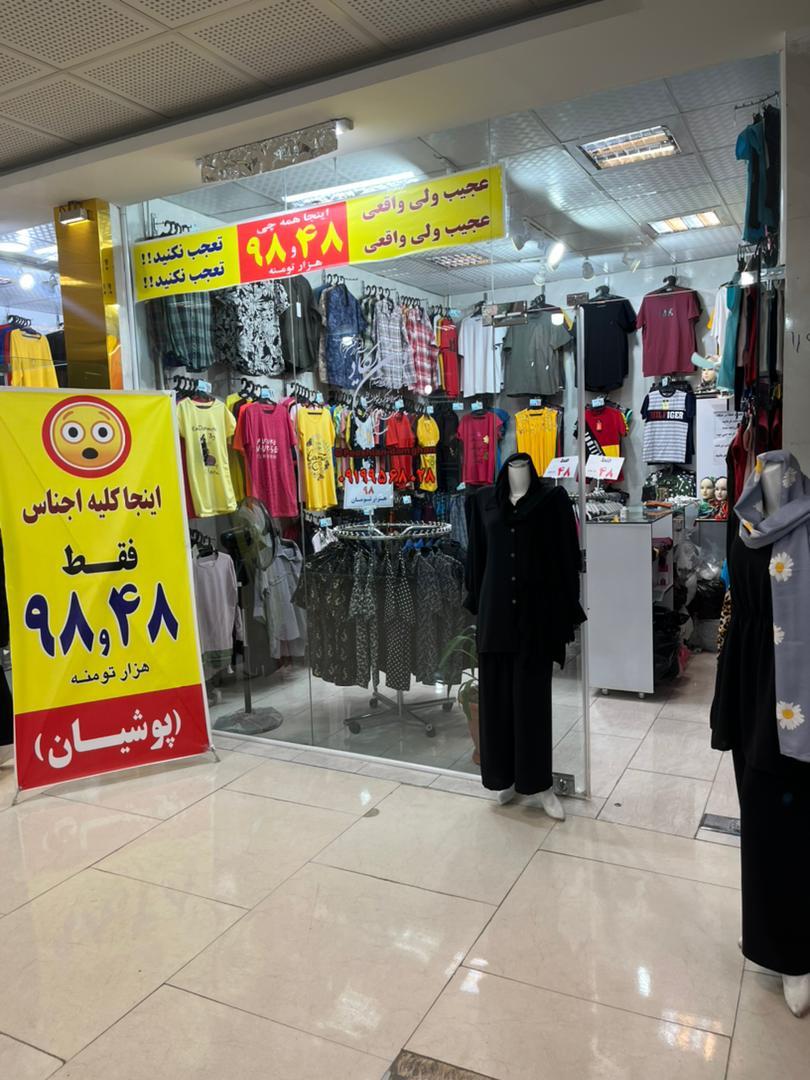 گالری شیک پوش