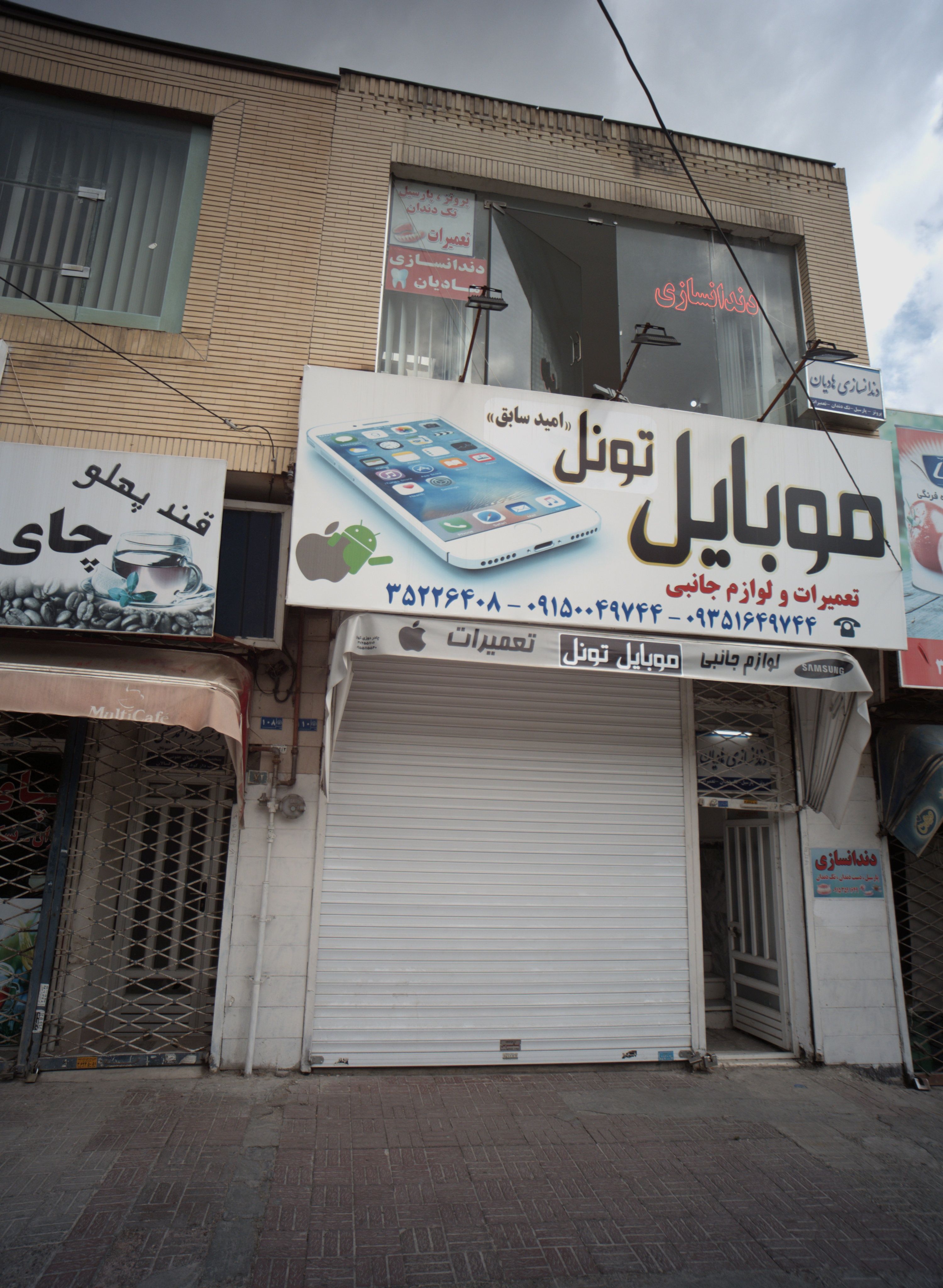 دندانسازی هادیان