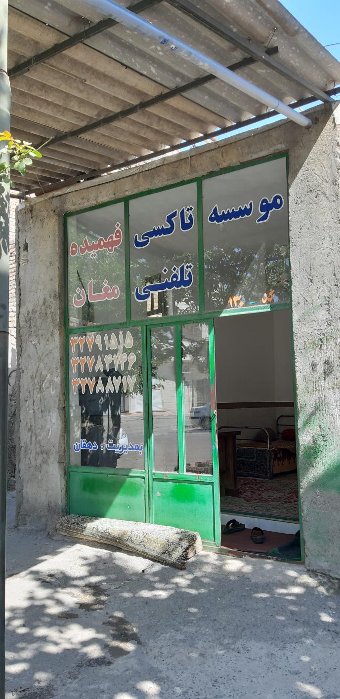 آژانس فهمیده مغان