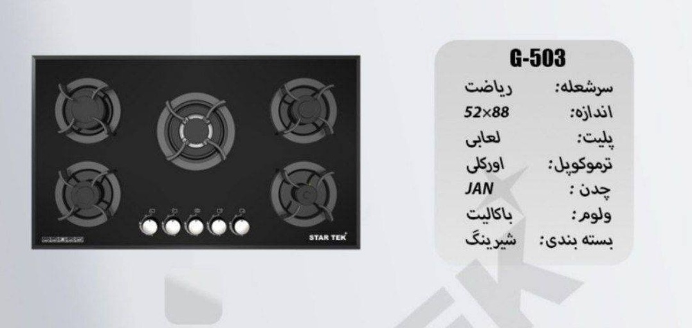 ابوالفضل رحمتی بن گیسو