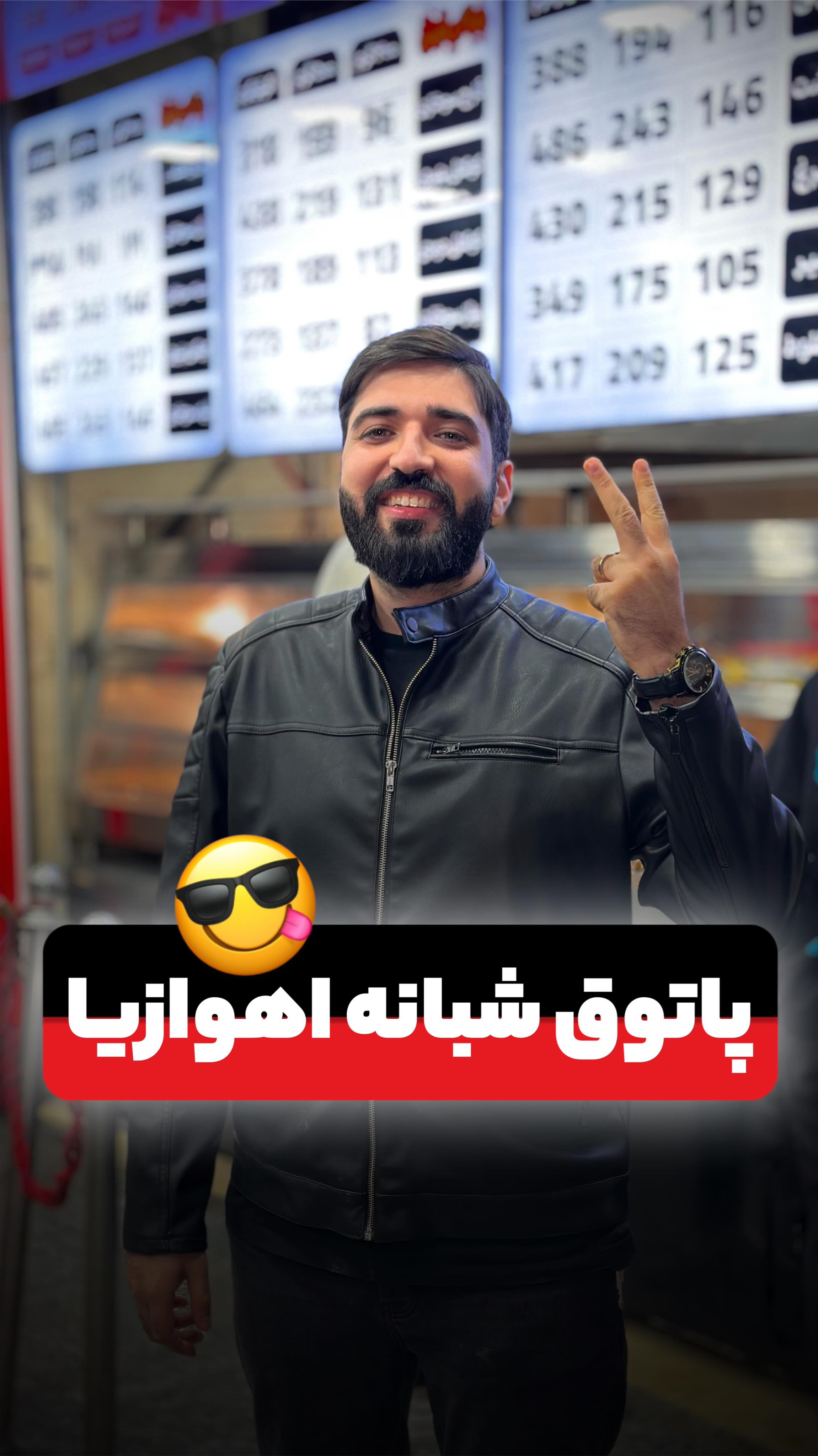 باباکیلویی اهواز