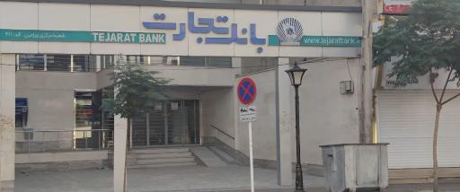 خودپرداز بانک تجارت
