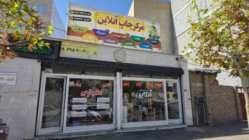 مرکز چاپ آنلاین
