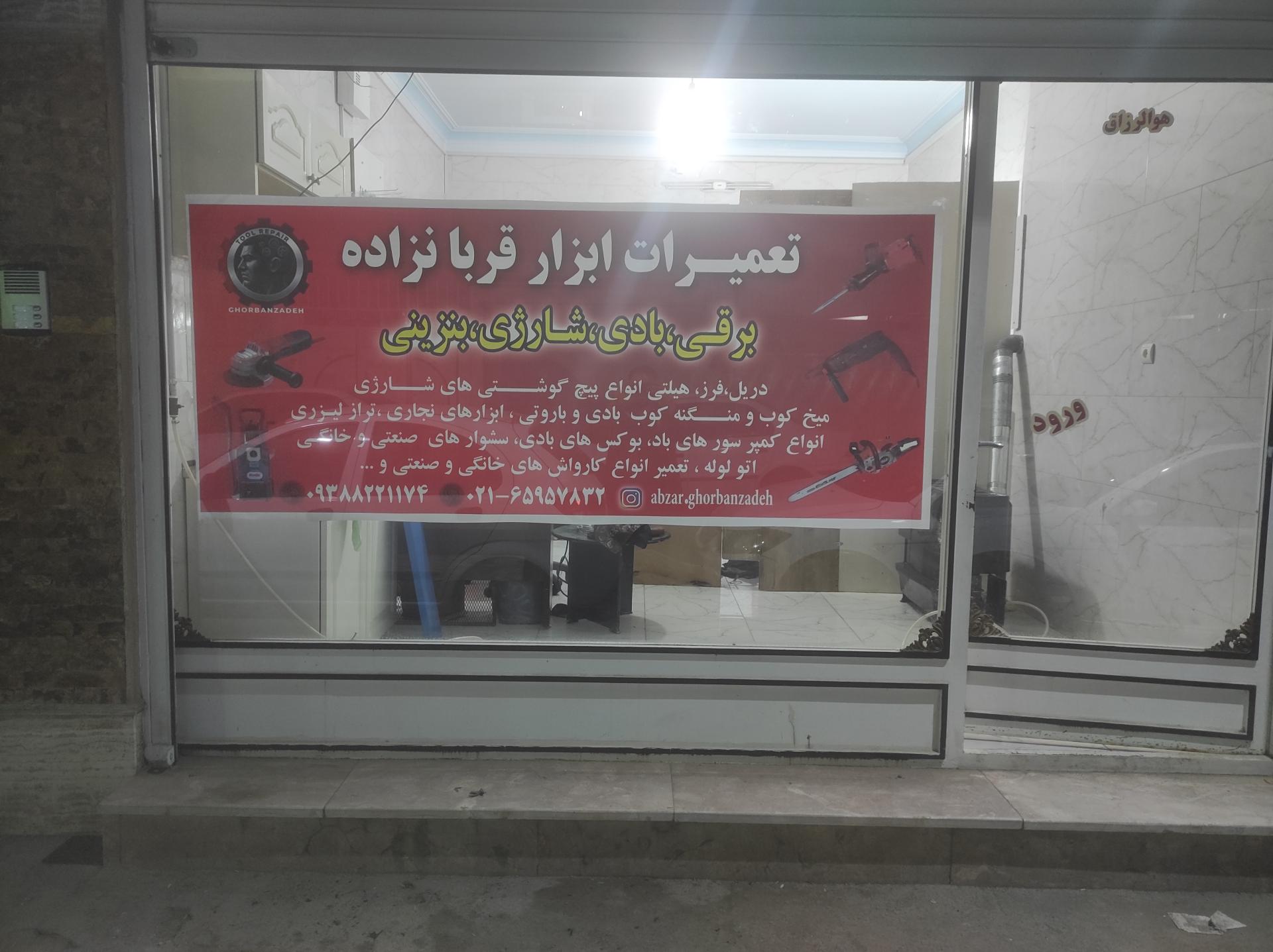 قفسه بندی صنعتی