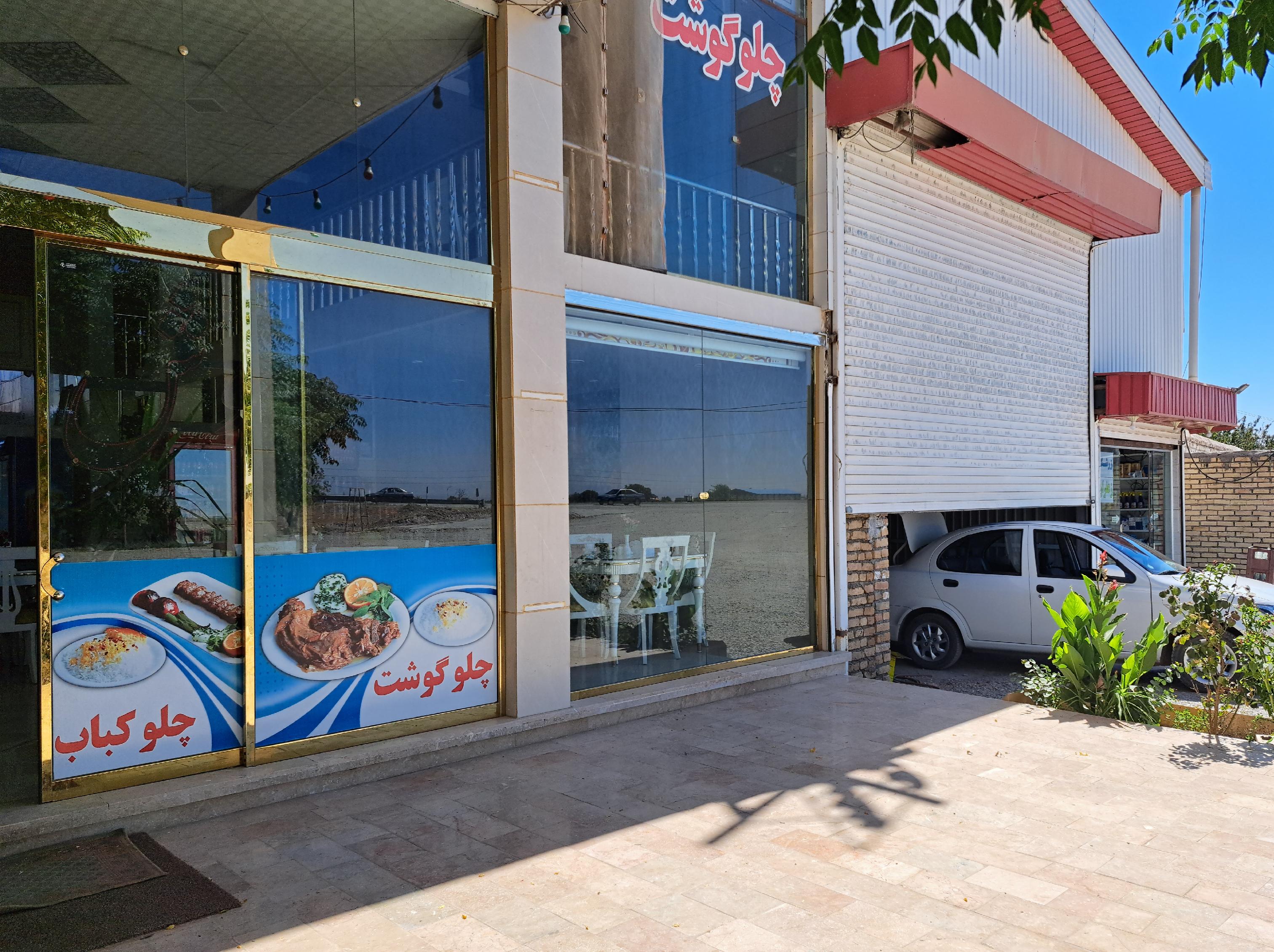 رستوران بابا حاجی