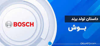 نمایندگی بوش و ایندزیت