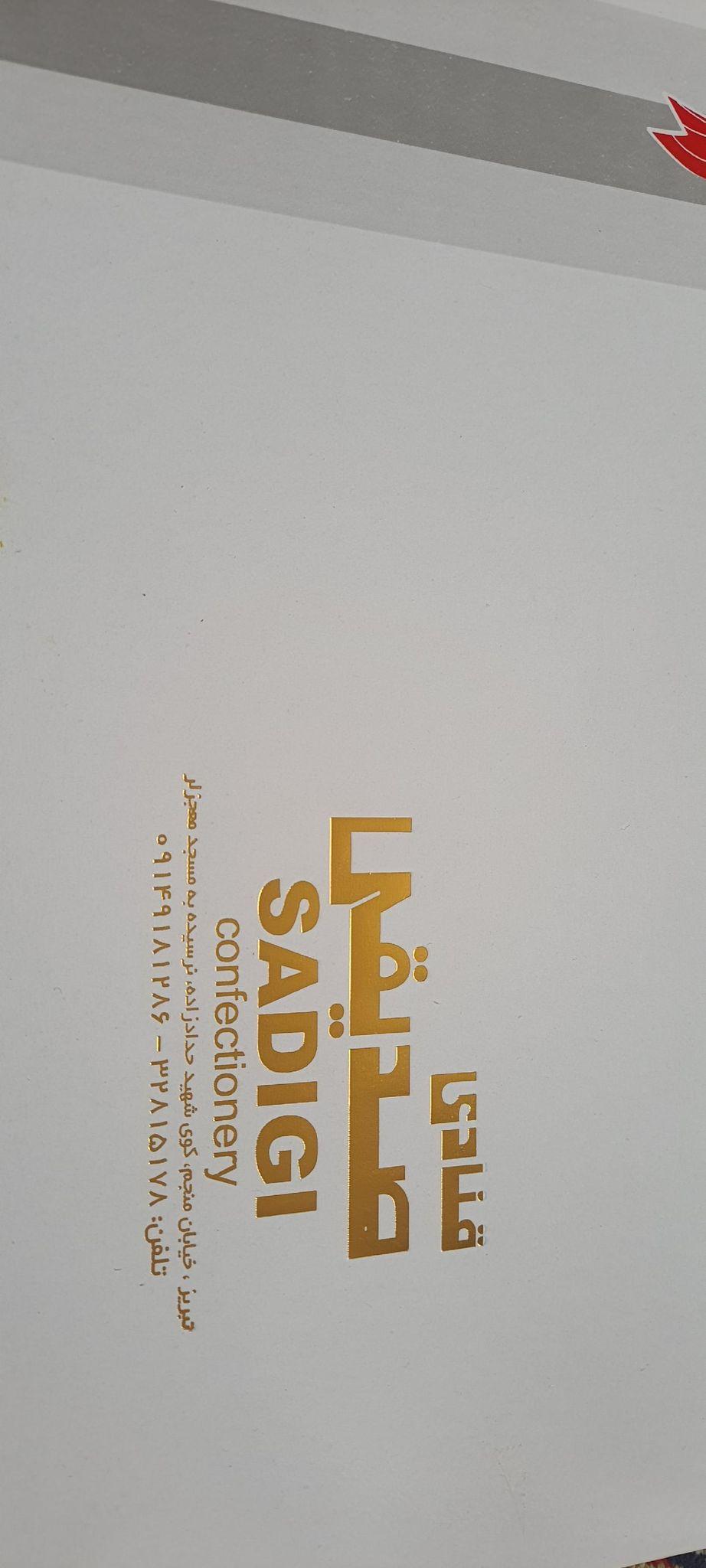 قنادی صدیقی