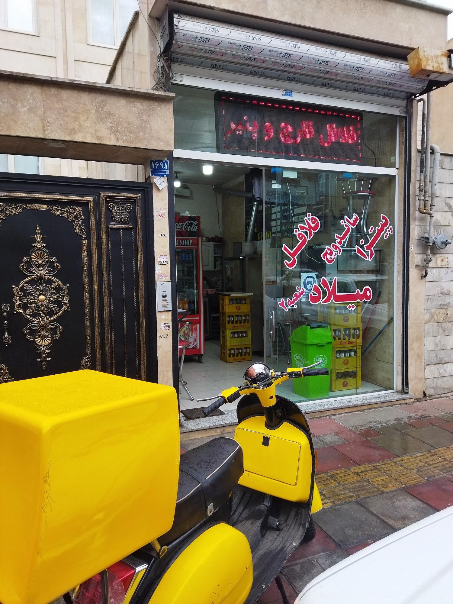 پیتزا ساندویچ میلاد2