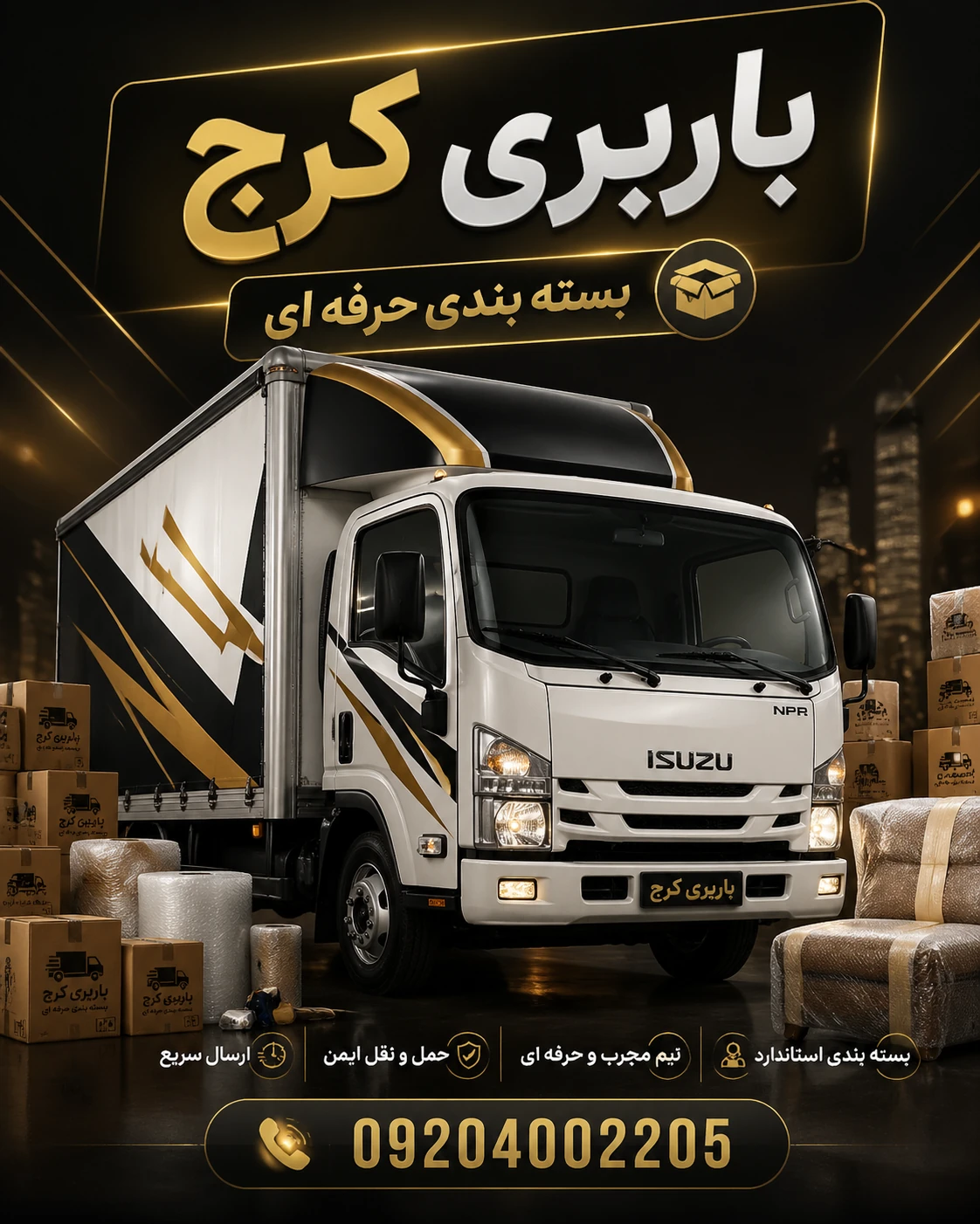 باربری کرج با 40٪تخفیف