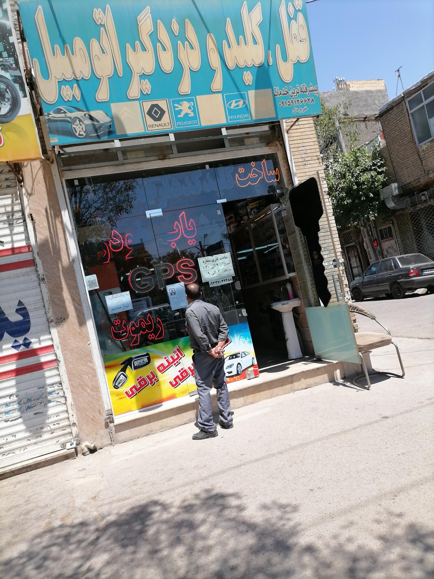 قفل و کلید سازی زهانی