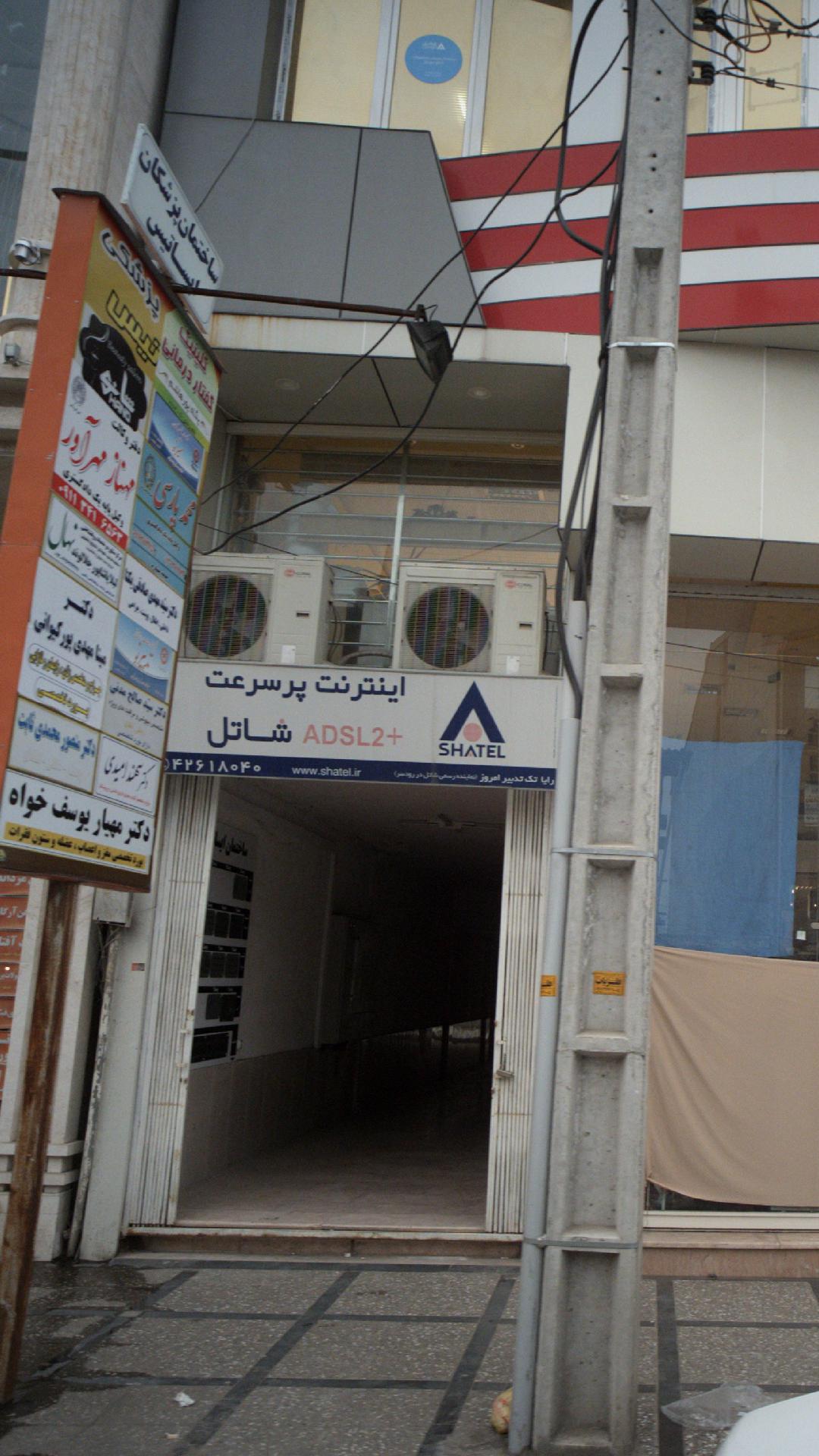 مطب متخصص اطفال دکتر فاطمه یوسفی گسکری