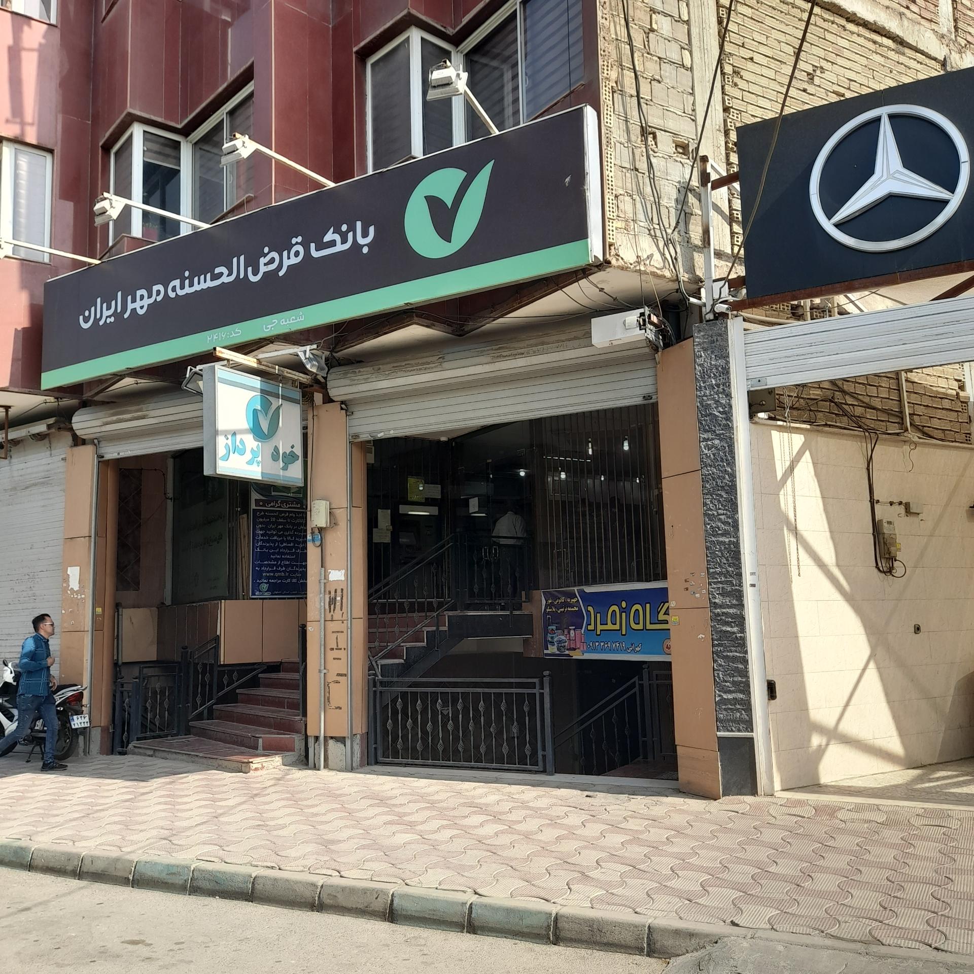 خودپرداز بانک انصار