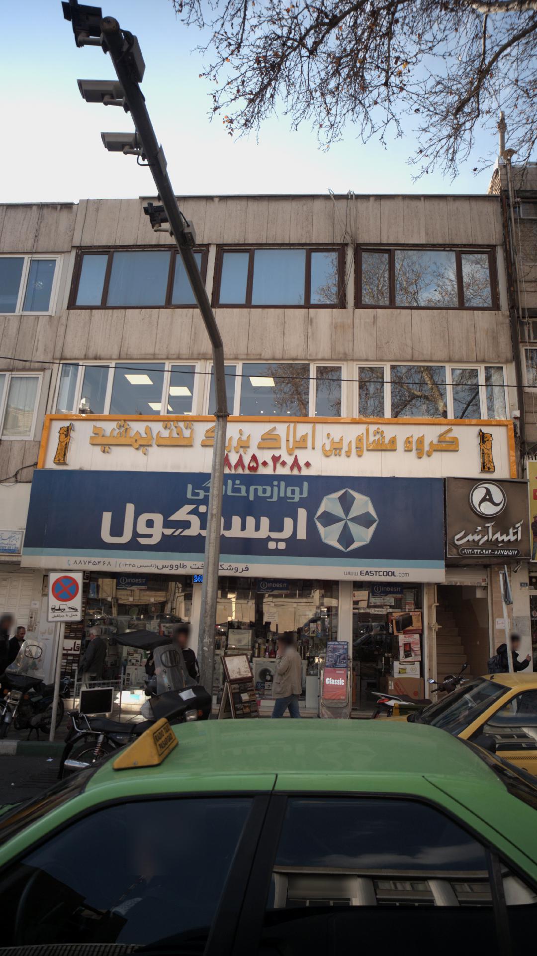 فروشگاه فانوس