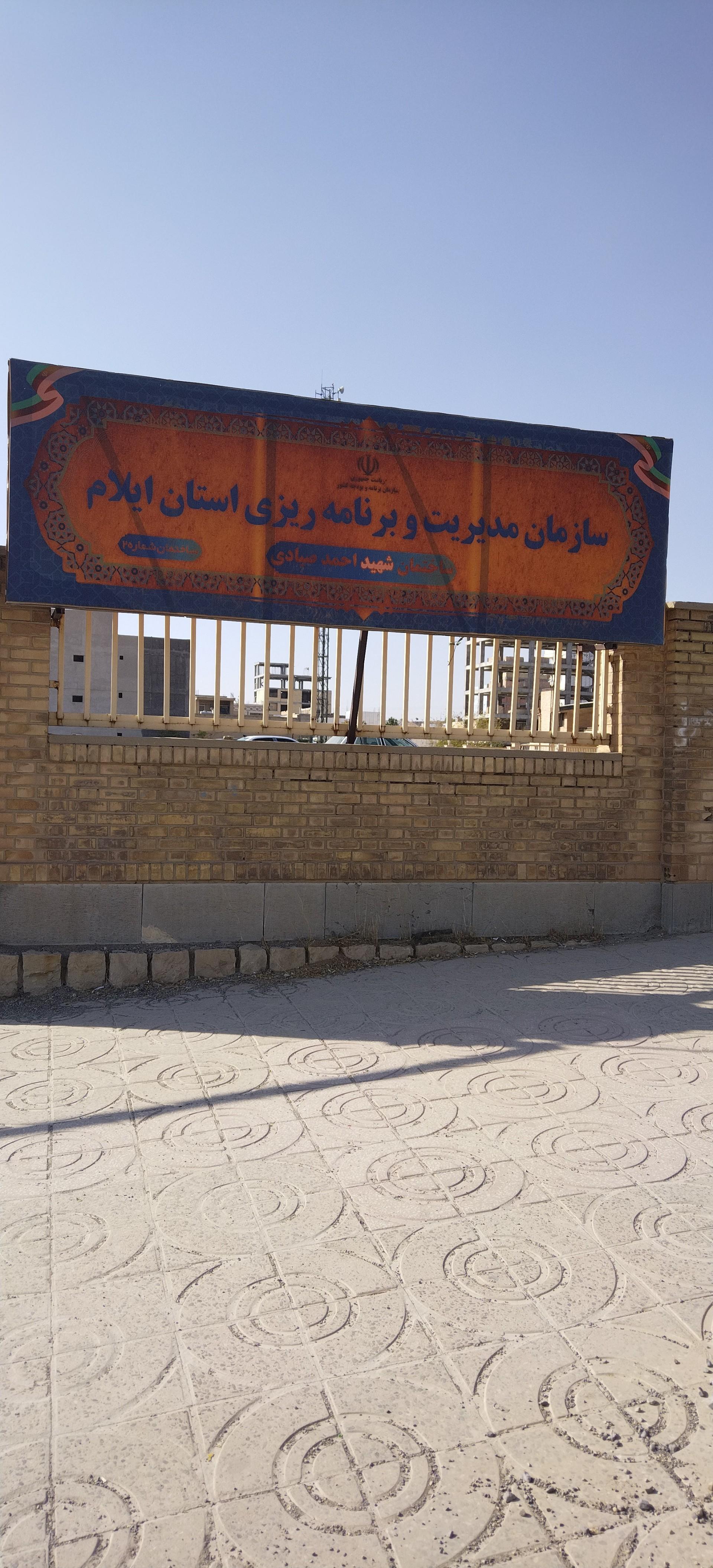 اداره کل بازرسی استان
