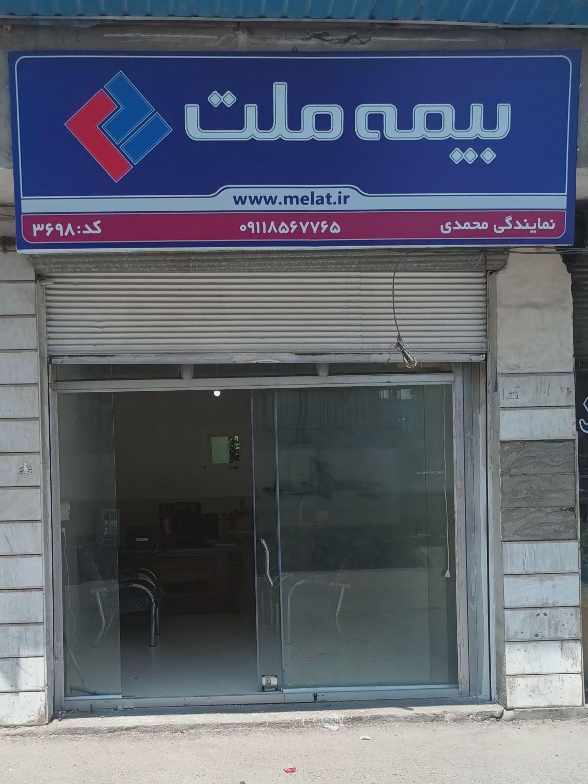 شرکت بیمه کوثر