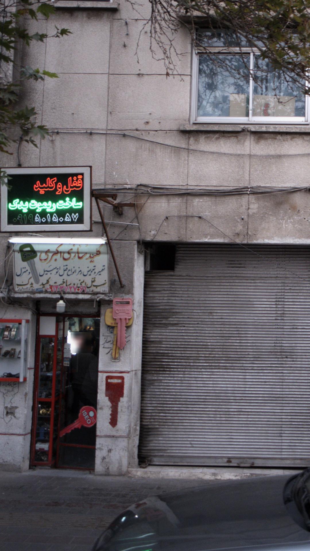 کلیدسازی