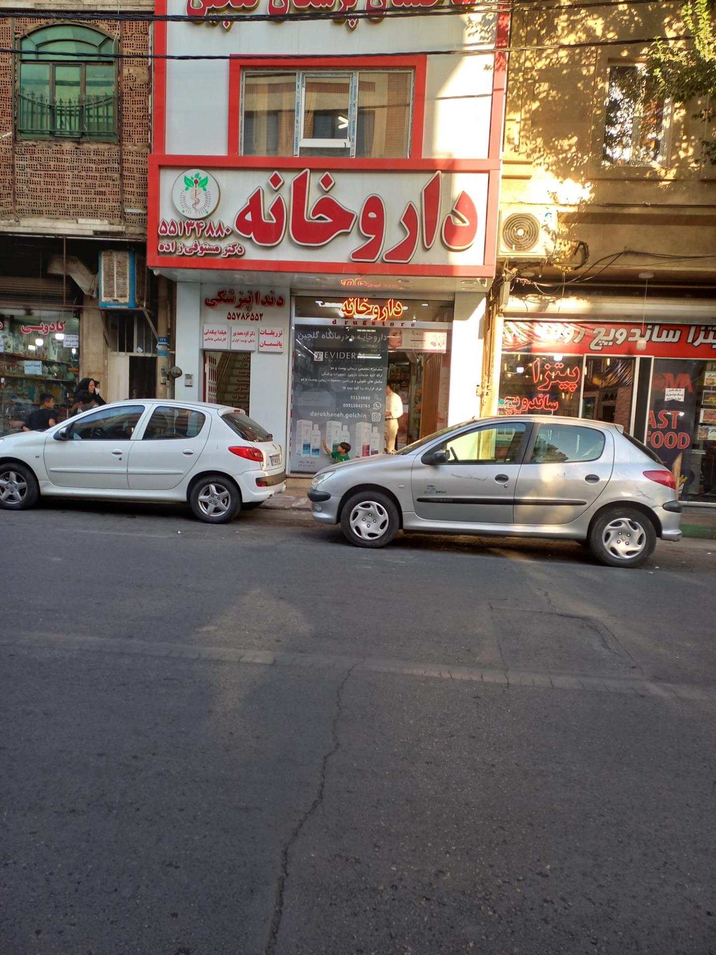 داروخانه دکتر سونیا صالحی
