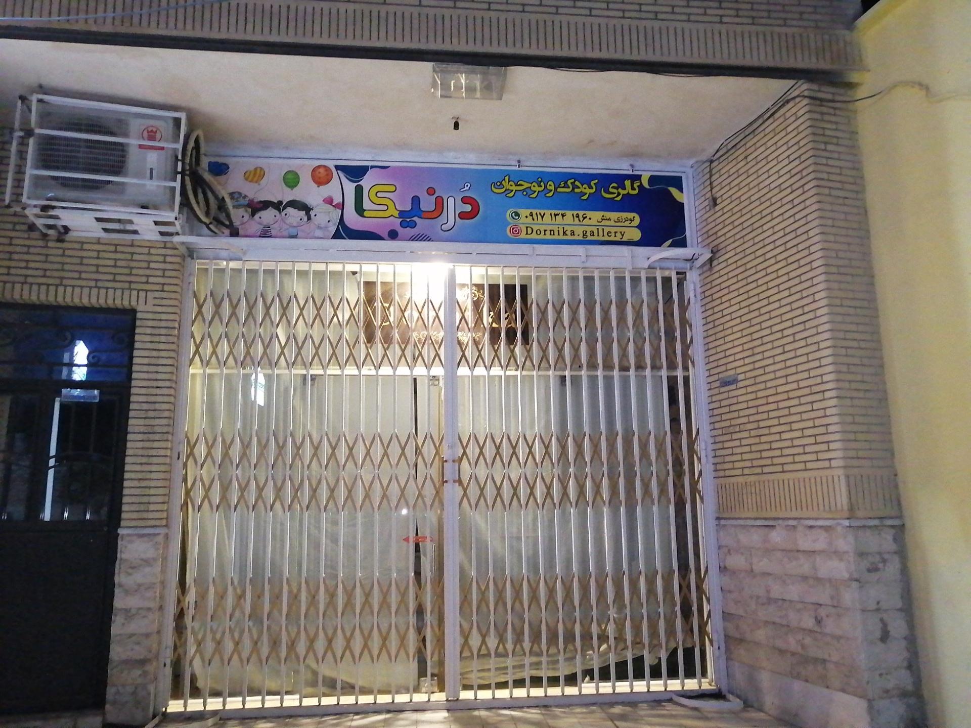 سیسمونی فسقلی