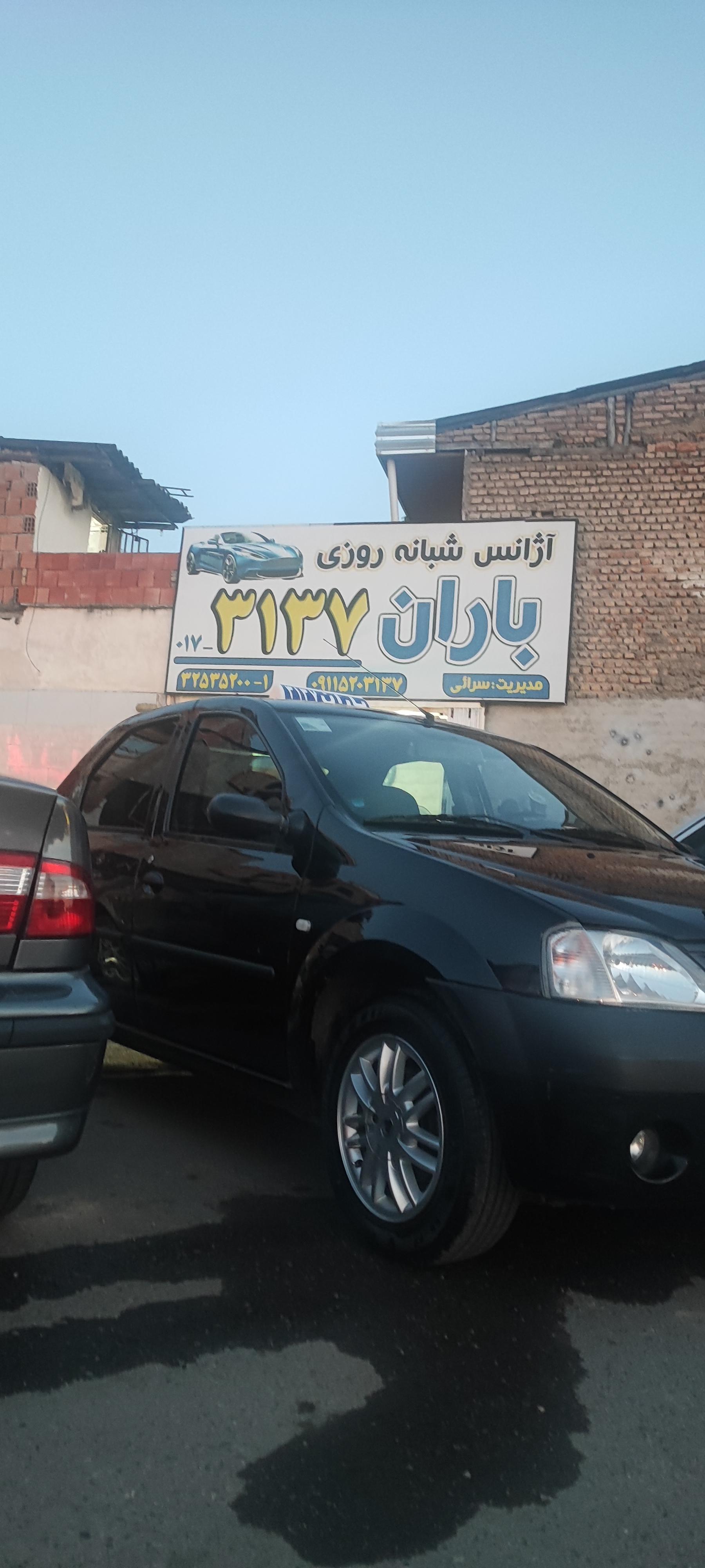 آژانس گلشهر