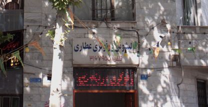 قالیشویی و رفوگری عطاری