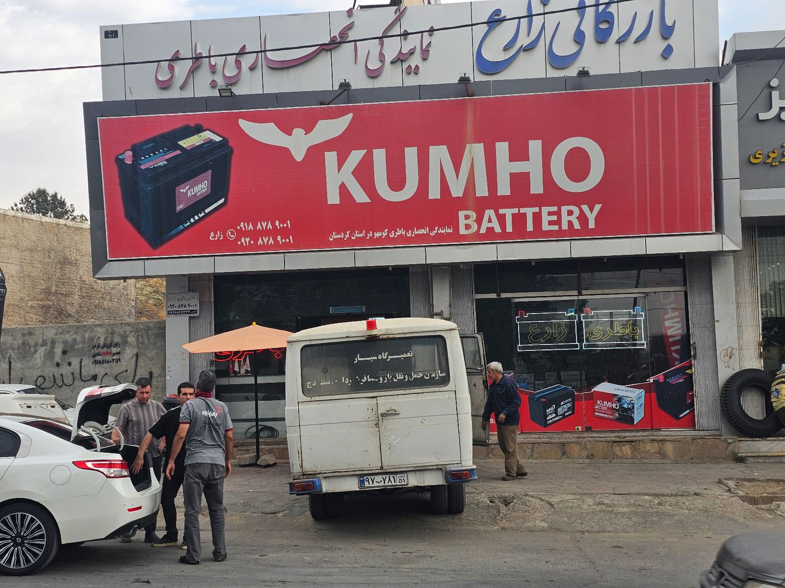 بازرگانی باتری زارع