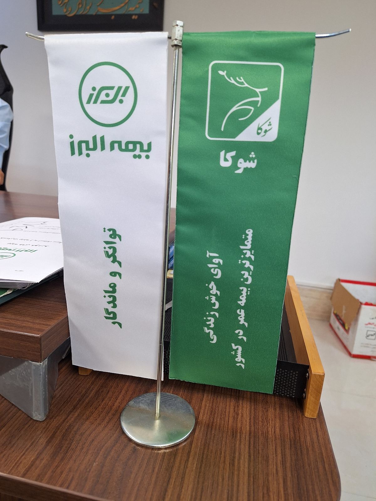 بیمه البرز نمایندگی هادی آریان کد 6730