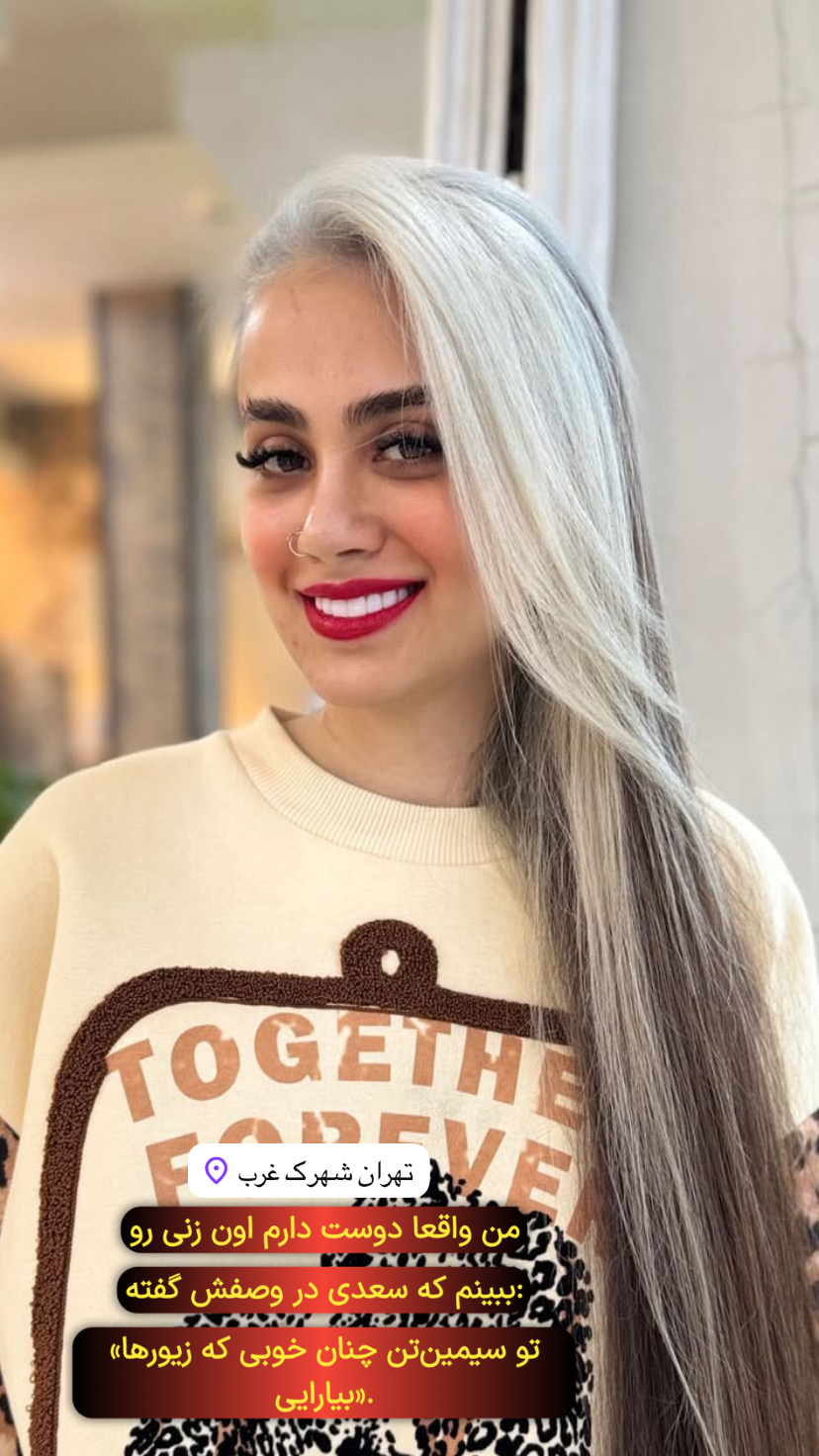 ✨موهای خوش رنگ و سالم تخصص منه✨