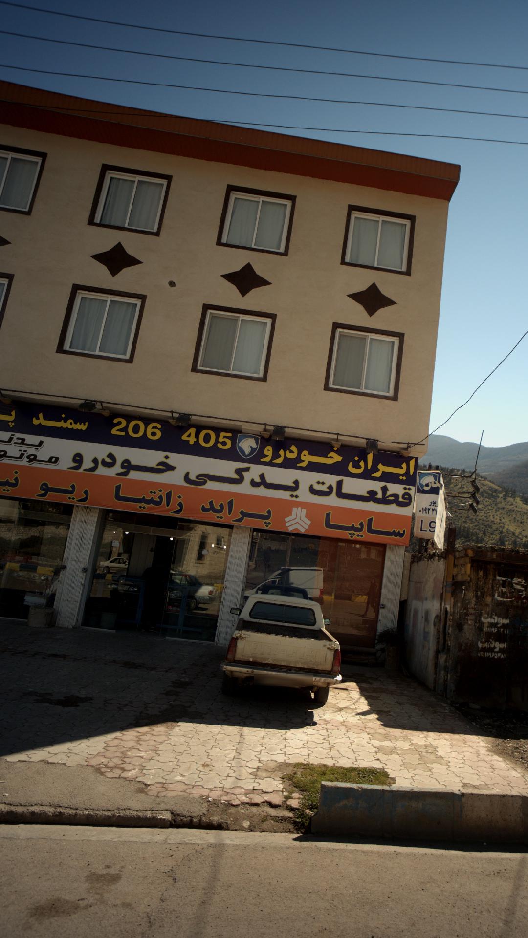 قطعات یدکی خودرو