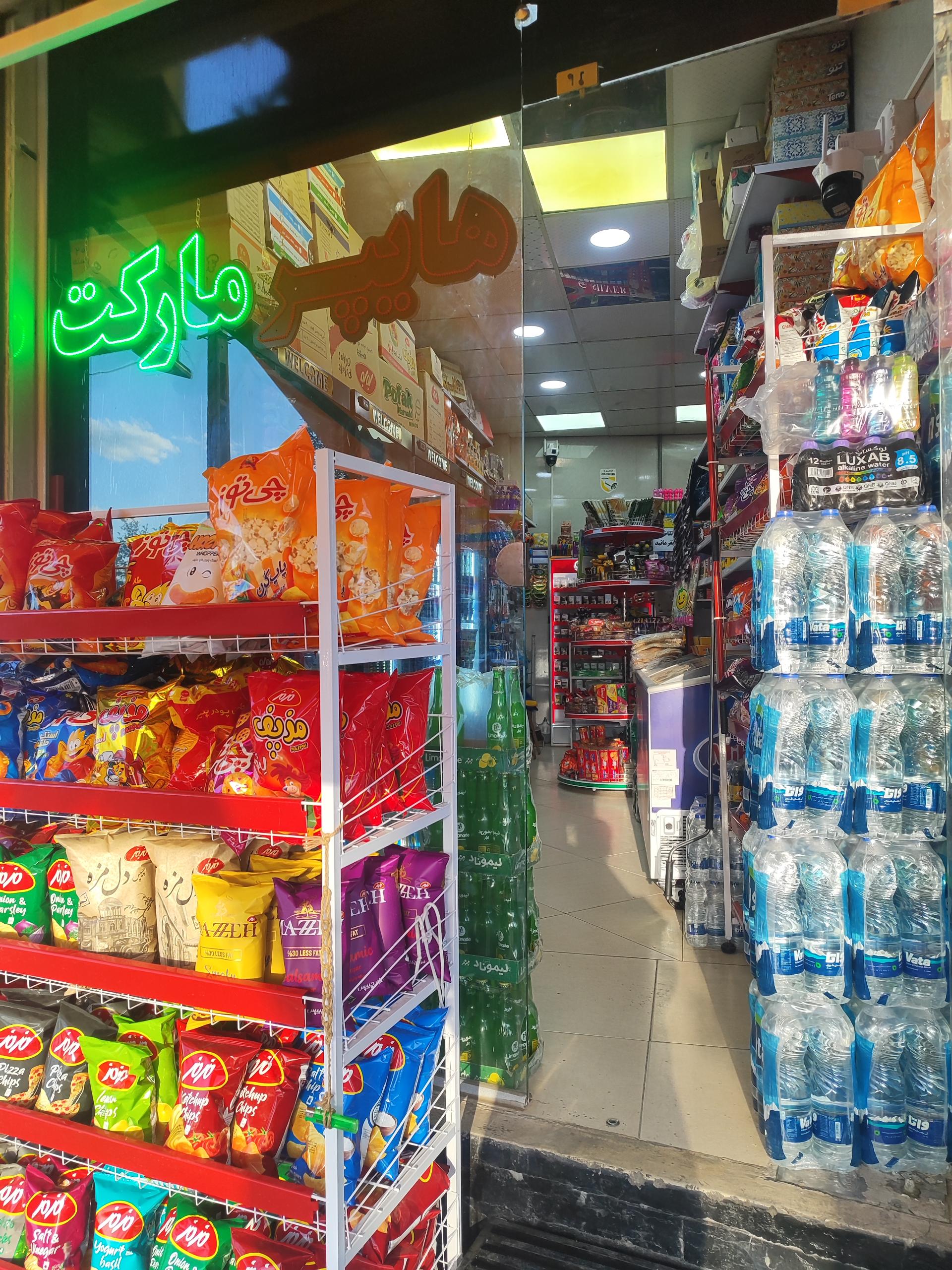 سوپر