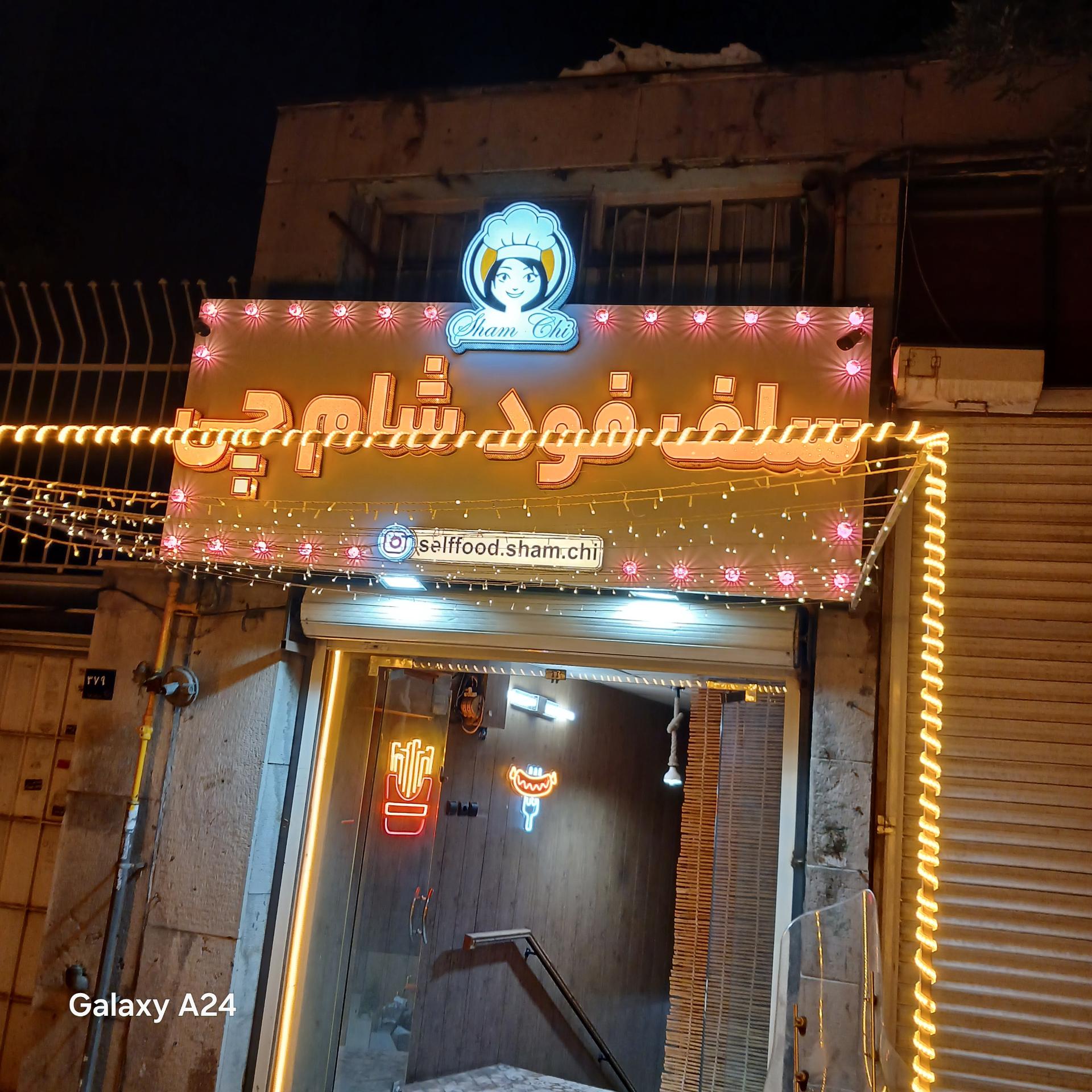 فست فود پاپریکا