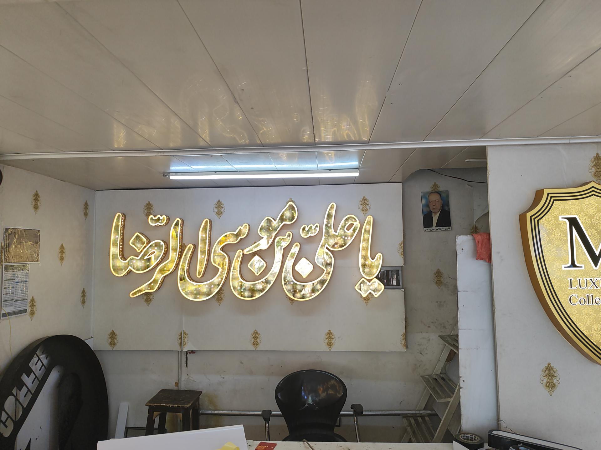 فروشگاه رنگارنگ