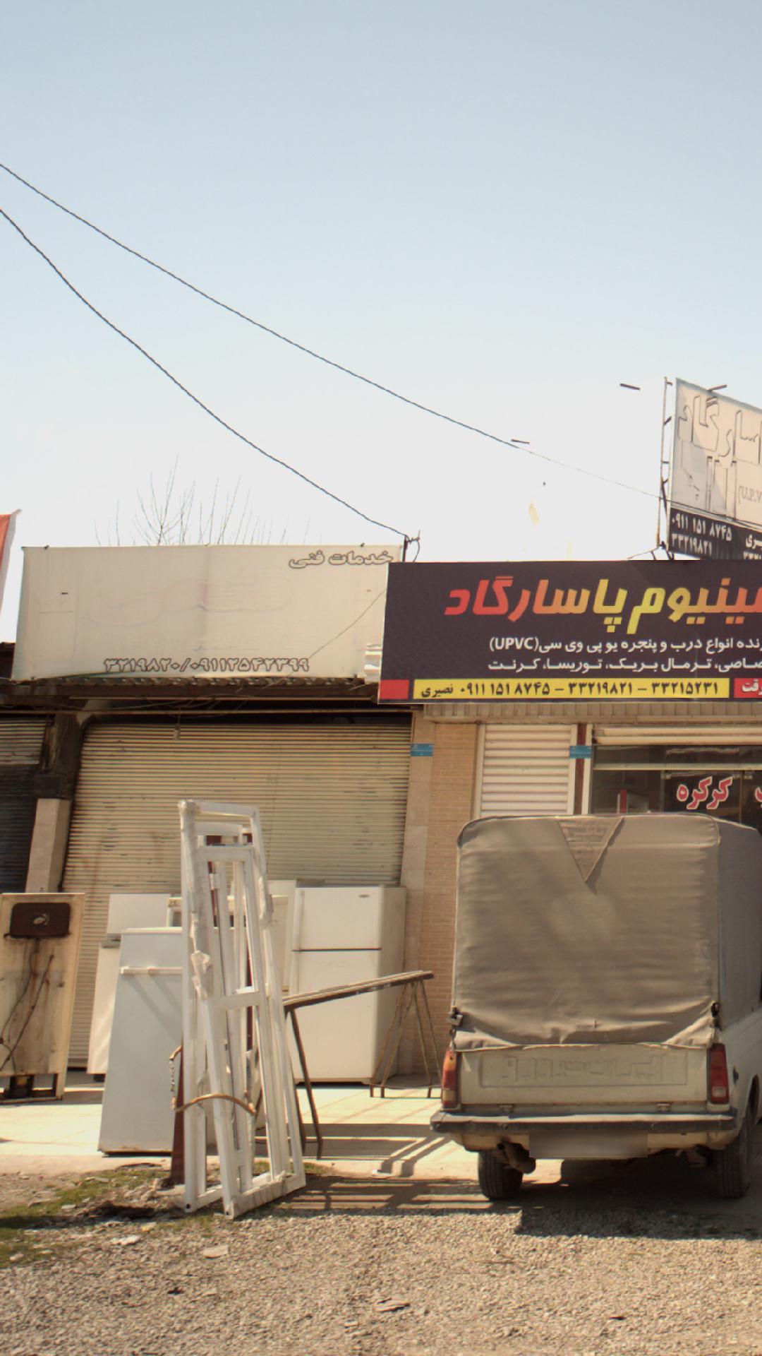 خدمات فنی