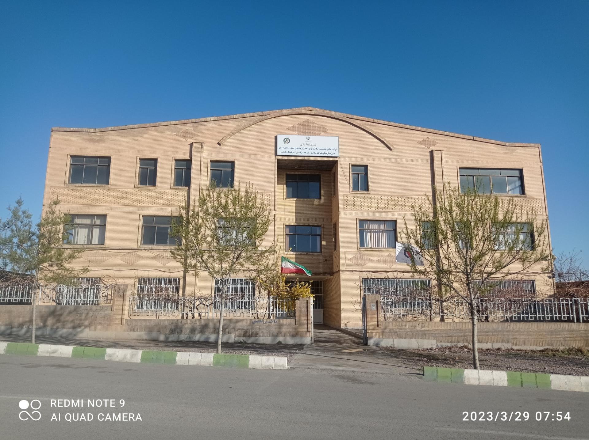 اداره کل بنیاد شهید و امور ایثارگران