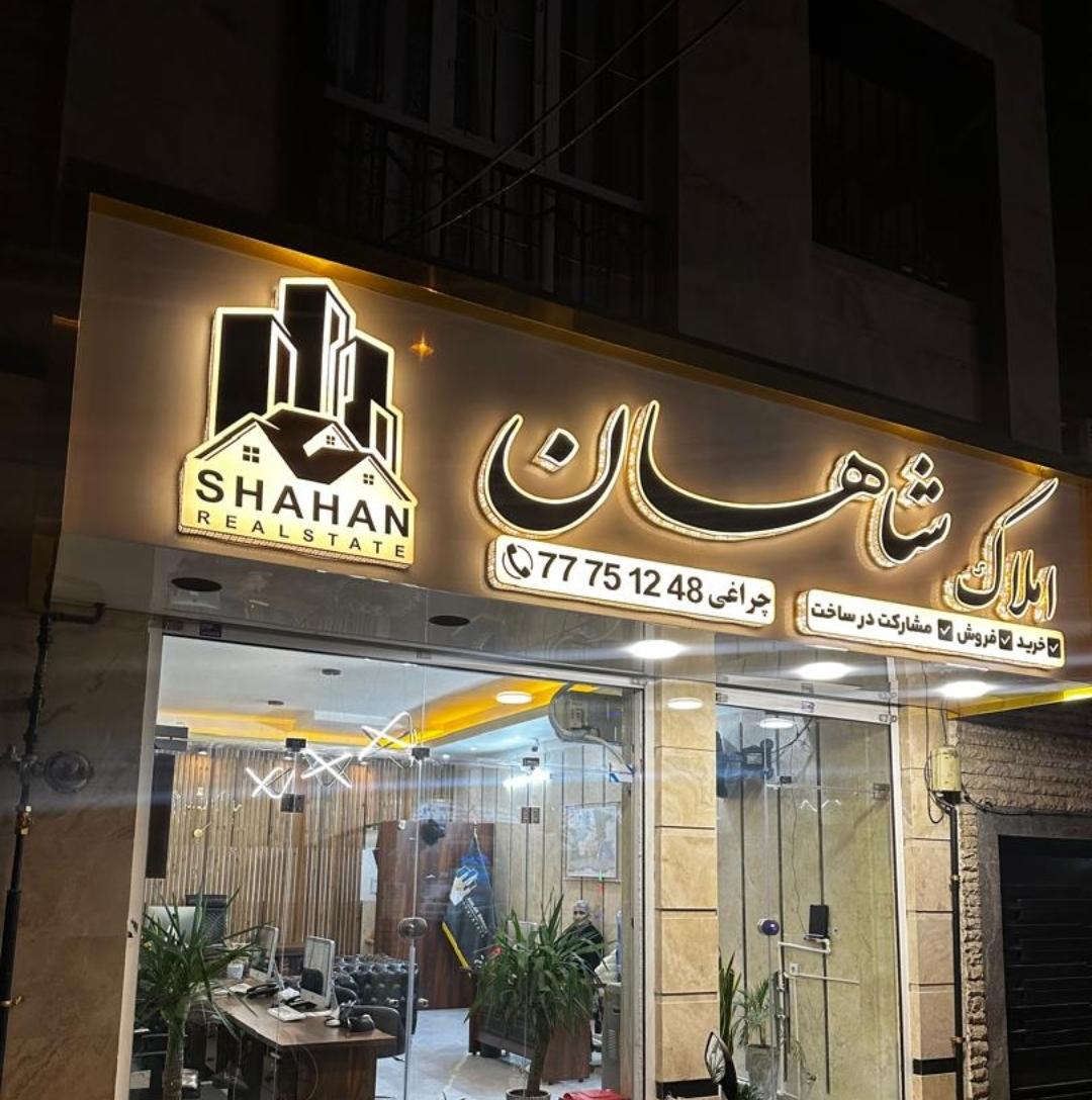 مسکن یونسی